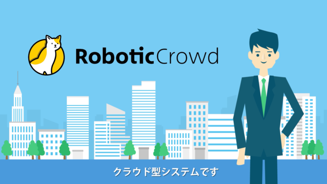 Robotic Crowd 紹介動画